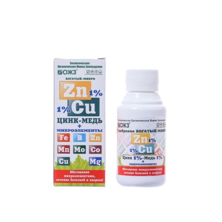 Fertilizer "Rich-micro zncu", zinc 1% + trace elements, 100 ml