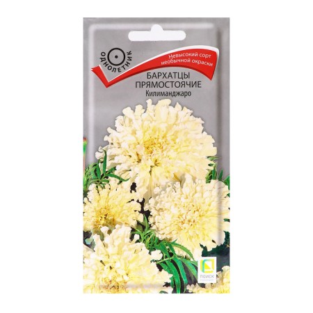 Flower seeds marigolds are erect "Kilimanjaro", 0.1gr.