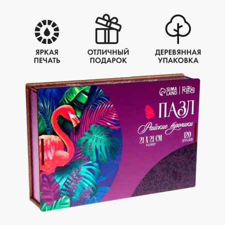 Wooden Figure Puzzle "Paradise Tropics", Round-2