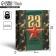 Gift laminated vertical, packaging, “Happy Defender of the Fatherland”, MS 18 x 23 x 10 cm