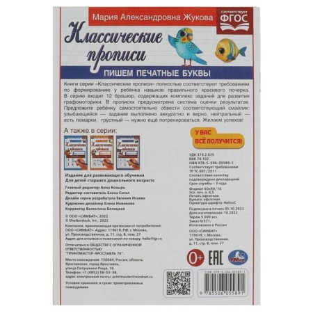 Recalls "We write printed letters", Zhukova M.A.-4