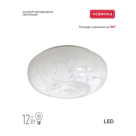 SPB -6 lamp - 12 Marble 12W-7