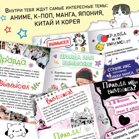 A set of books "Truth or Lie", 6 pcs., A5, anime-2