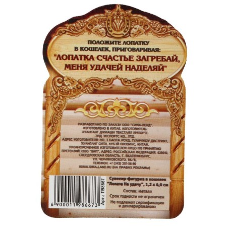 Сувенир фигурка в кошелек «На удачу»-1