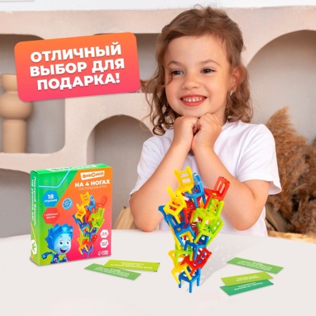 Board game "on 4 legs. Fixiki ", 18 chairs + phants-4