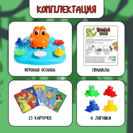 Hungry Crokoco Board Game-1