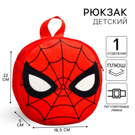 Baby plug backpack, 18.5 cm x 5 cm x 18.5 cm "Spider-Men", Spider-Man