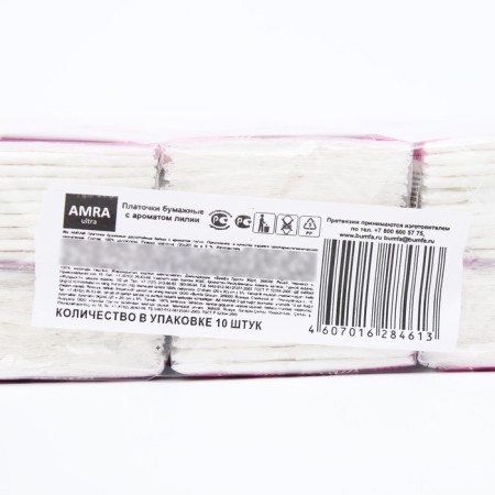 Arma paper handkerchiefs, two -layer, white, with a lily aroma, 10 pcs-1