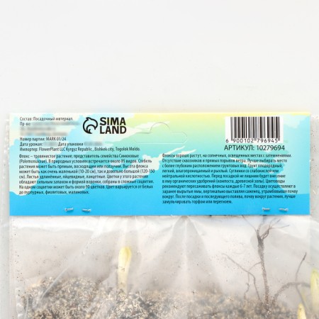 Flox "Yunik Orange" rr I, 2 pcs,-3