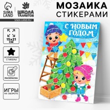 Application with uniform stickers for the New Year 