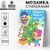 Application with uniform stickers for the New Year "Funny Guys", a New Year's set for creativity