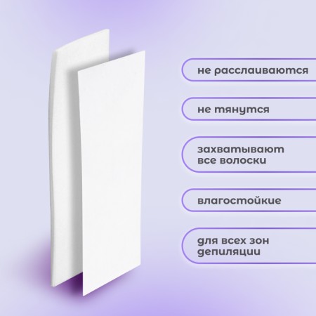 Strips for depilation, 20 × 7 cm, 10 pcs, white color-1