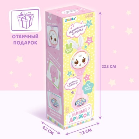 Musical rattle "Sweet friend", sound, light, pink color-8