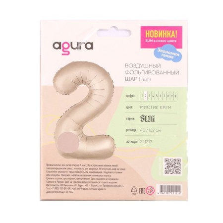 Foil ball 40 ’’ “number 2”, Slim, mystic cream-1