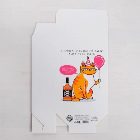 Gift folding box, packaging, “cat with a ball”, 16 x 23 x 7.5 cm-4