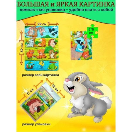 Magnetic puzzle "Who lives in the forest?"-3