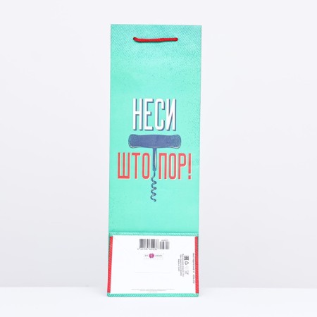 Gift package "Carry the corkscrew" 12 x 36 x 8.5 cm-1