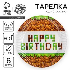 Disposable paper plate 