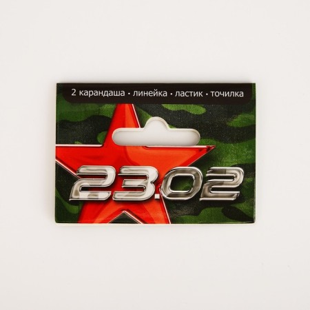 Chancellery set "23.02", 5 items-8