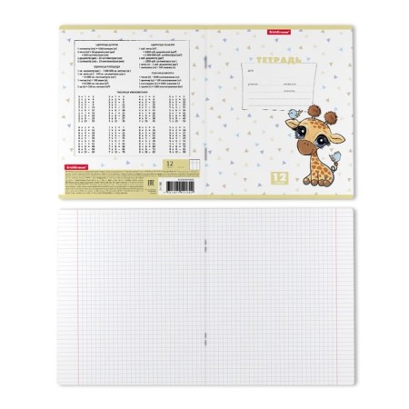 Notebook of 12 sheets in the Erichkrause cage "Funny beasts", covered cardboard, an offset block 100% whiteness, mix-11