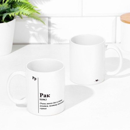 Sublimation mug, zodiac sign "Cancer"