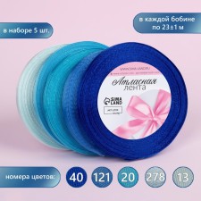 A set of satin ribbons, 5 pcs, size 1 tape: 6 mm × 23 ± 1 m, color blue spectrum