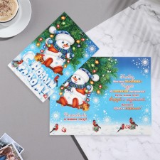 Postcard 