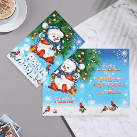 Postcard "Happy New Year!" Glitter, Congrev, Snowman, 12.5x19.5 cm