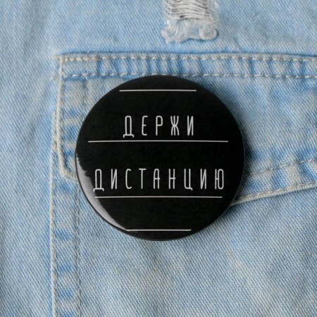 Supply icon "Hold the distance", d = 56 mm-1