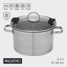 Кастрюля из нержавеющей стали Magistro HiTech Steel, 5,2 л, d=24 см, h=14,5 см, индукция