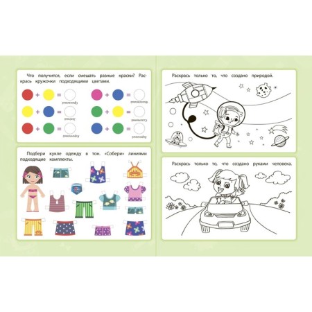 Properties of objects. Jashchuk E.S.-2