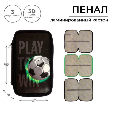 Penal 3 sections, 125 x 205 x 55 mm, calligrata 30p26/3 "Ball", laminated cardboard