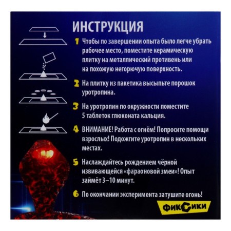Set for the experiments of "Faraoneov Snake", fixes-4