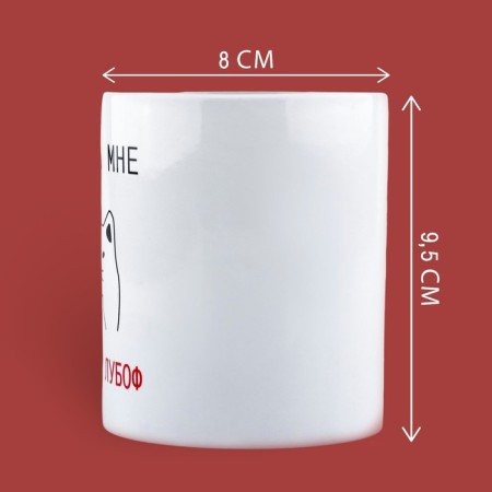 Ceramic mug "Lubof", 320 ml, white color-1