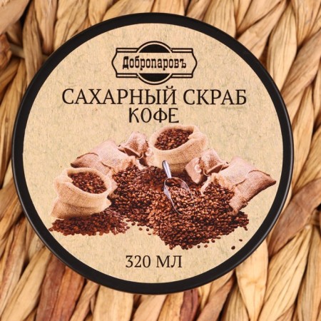 Body scrub sugar "coffee" Dobroparov 320 ml-3