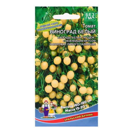Seed Tomat "White Grapes", 0.05 g