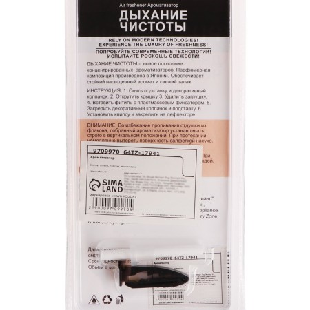 Flavor to the deflector, 9 ml, vanilla-1