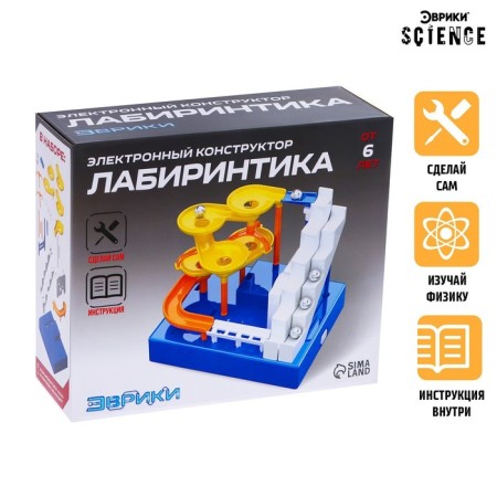 Electronic designer "Labyrinthia", ladder