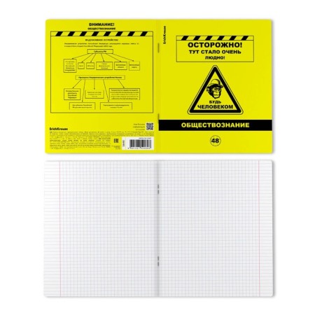 Subject notebook, 48 sheets, cage, social studies, Erichkrause "BENFORMED", plastic cover silk-screen cover, Bloc OFSET BELICE 100%, information block-7