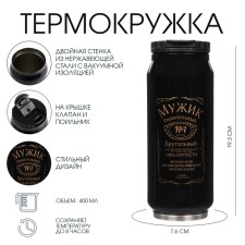 Thermal circle, 400 ml, bank 