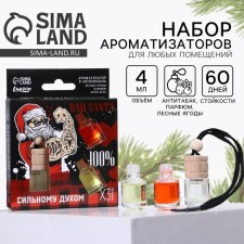 Fragrances in the New Year's car 