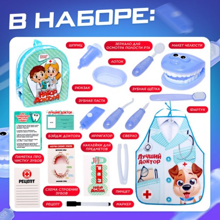 Dr.'s set "Best Doctor. Dentist"-3