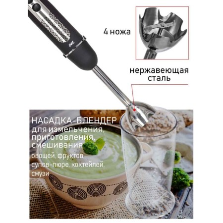 JVC JK-HB5035, submersible blender, 1200 W, 600 ml, 5 speeds, black-8