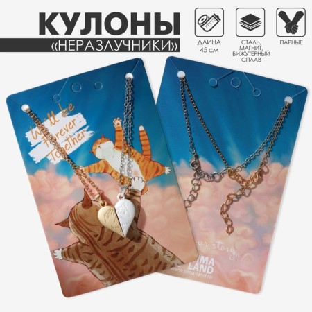 Kulons "Uzolnutinok" on the magnet, peace, color mix, 45 cm-4