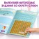 A book with stickers and a stroke-layer "Advent calendar. Princesses ”, A4, 24 p.