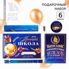 Gift set for graduation 