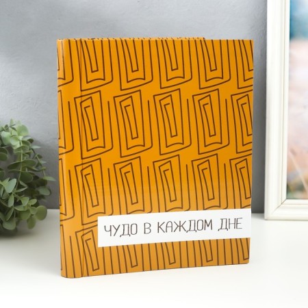 Photo album magnetic 20 sheets "Miracle in every day" 29x24x2 cm