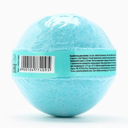 Бомбочка для ванны «Ты просто бомба», 130 г, аромат жвачки, BEAUTY FOX-3