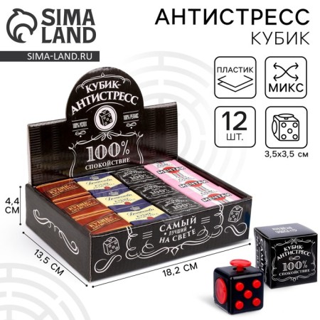 Antistress cube "100% calm", mix, in showbox