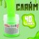 Slime "lime" tube, 40 g